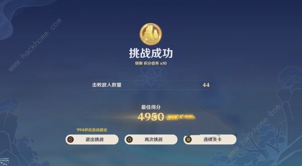 原神振晶的应用研究第三天攻略5