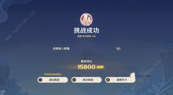 原神振晶的应用研究第三天攻略6