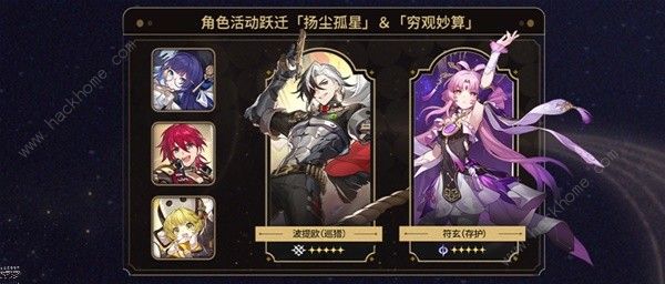 崩坏星穹铁道2.2版卡池怎么抽3