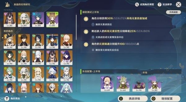 原神振晶的应用研究第二天怎么打2