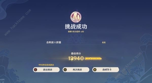 原神振晶的应用研究第二天怎么打6