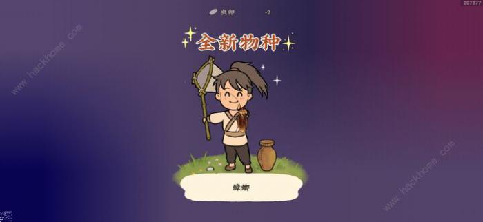 仙山小农种什么菜好2
