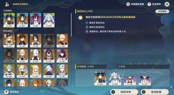 原神4.6振晶的应用研究第一天怎么打1