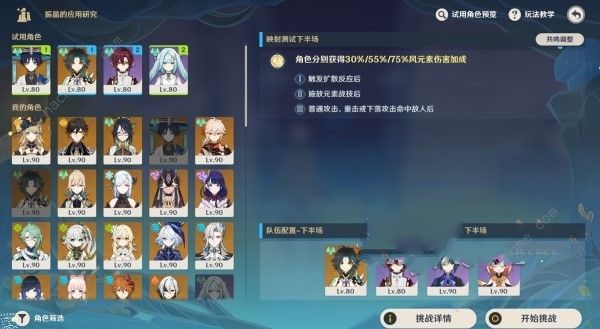 原神4.6振晶的应用研究第一天怎么打2