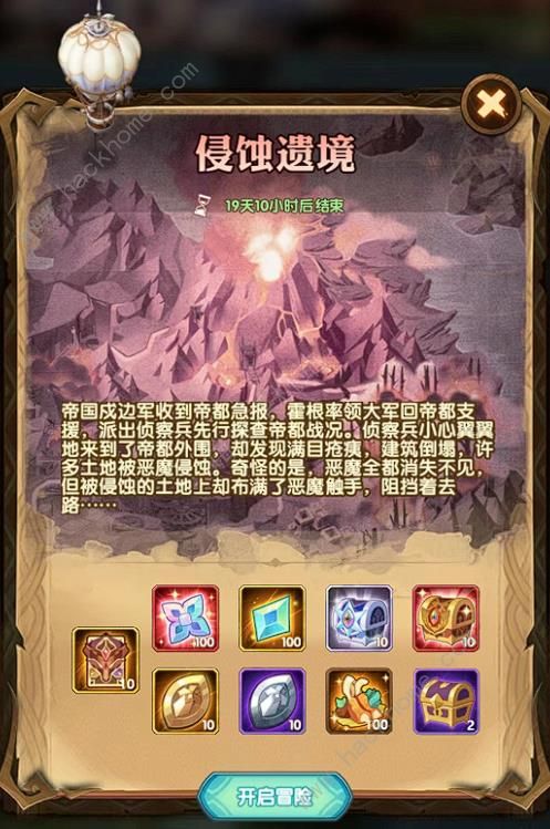 剑与远征侵蚀遗迹怎么过1