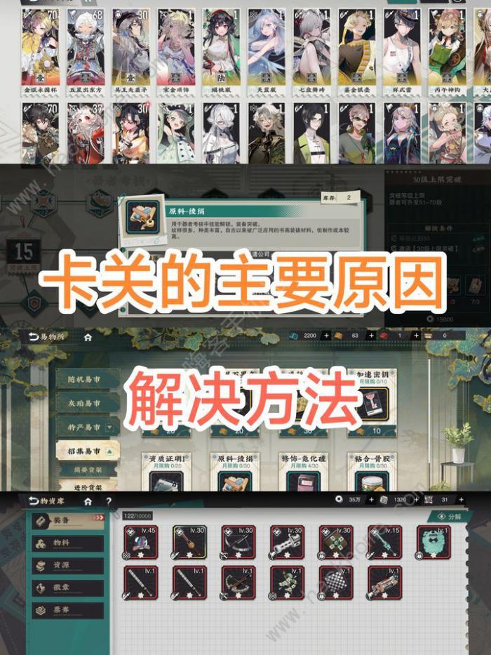 物华弥新卡关怎么办1