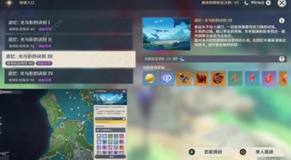 原神挑战者第九辑攻略11