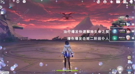 原神挑战者第九辑攻略17