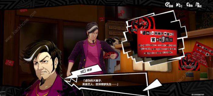 女神异闻录夜幕魅影宫泽BOss怎么打2