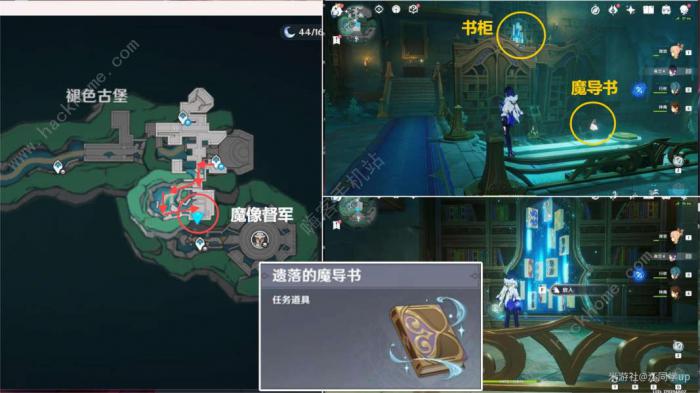 原神遗落的曲谱残页在哪4