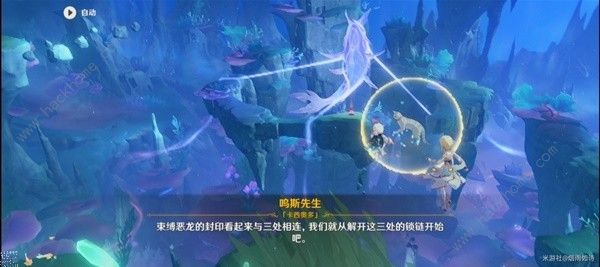 原神被缚的囚徒任务通关攻略4