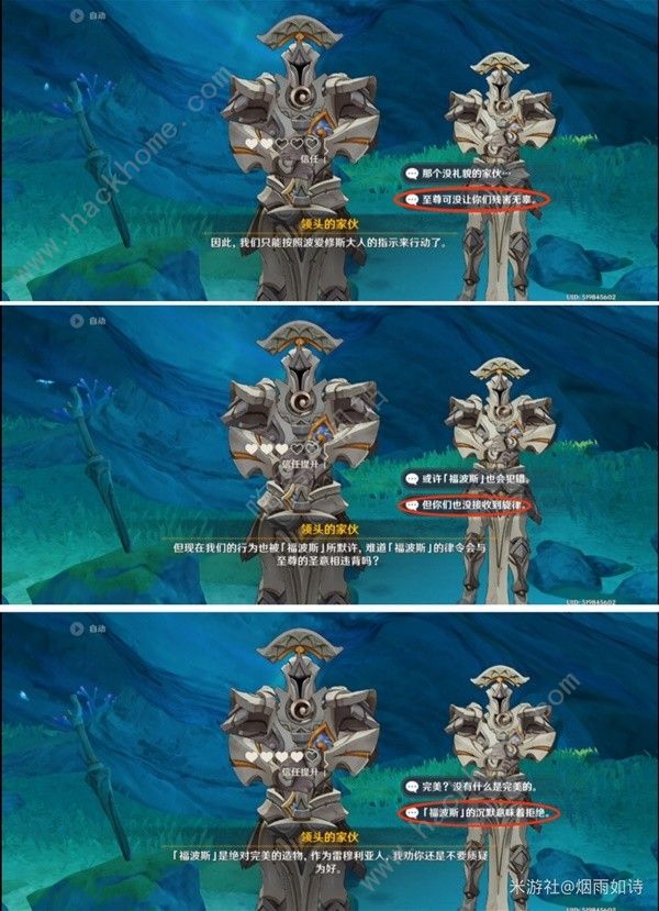 原神被缚的囚徒任务通关攻略17