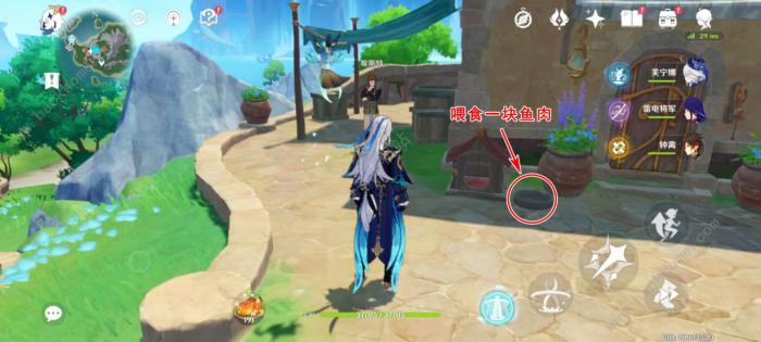 原神饲主的职分成就怎么得4