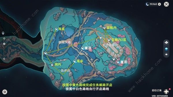 原神4.6旧日之海锚点秘境路线大全9