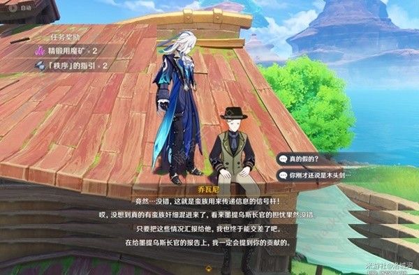 原神4.6随处可见的树枝任务怎么做7