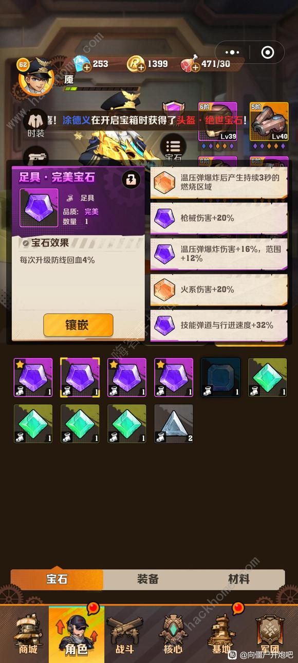 向僵尸开炮防线技能怎么学_向僵尸宣战英雄攻略