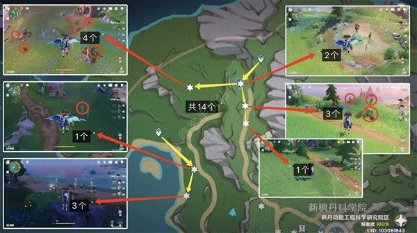 原神啮齿齿轮路线收集攻略1