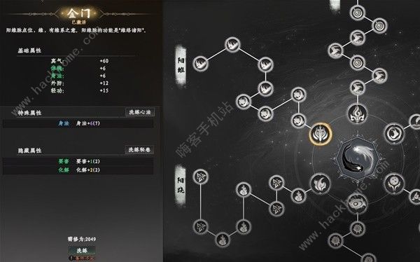 下一站江湖2经脉怎么加1