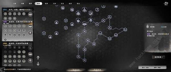 下一站江湖2经脉怎么加3