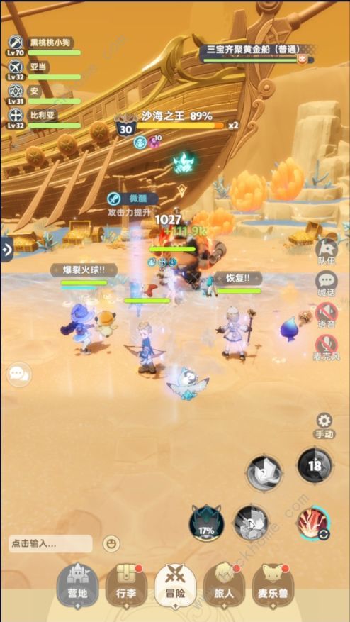 出发吧麦芬三宝齐聚黄金船怎么过2