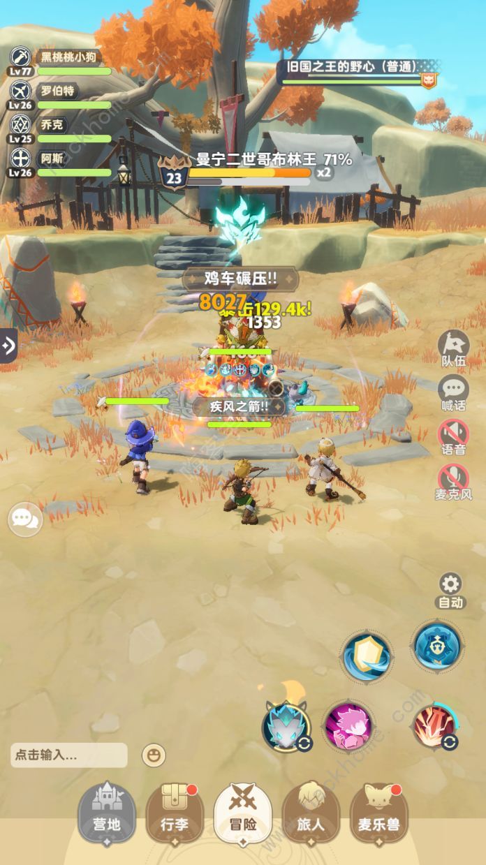 出发吧麦芬旧国之王的野心怎么打_出发吧麦芬旧国之王的野心打攻略大全