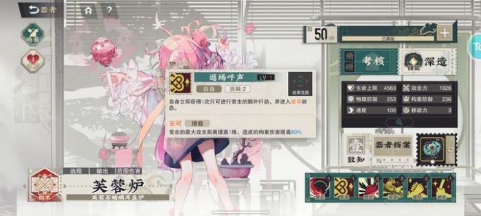 物华弥新芙蓉炉厉害吗3