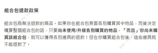 无畏契约国服退款怎么退套餐里的皮肤8