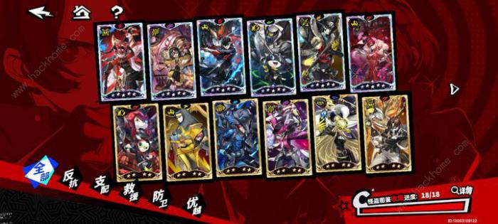 女神异闻录夜幕魅影体力怎么用最好1