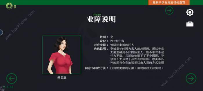 猛鬼大厦一楼的锁匠隐藏彩蛋在哪_猛鬼大厦修复版