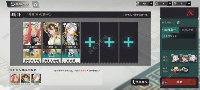 物华弥新冬谷竞赛第二周低配攻略4