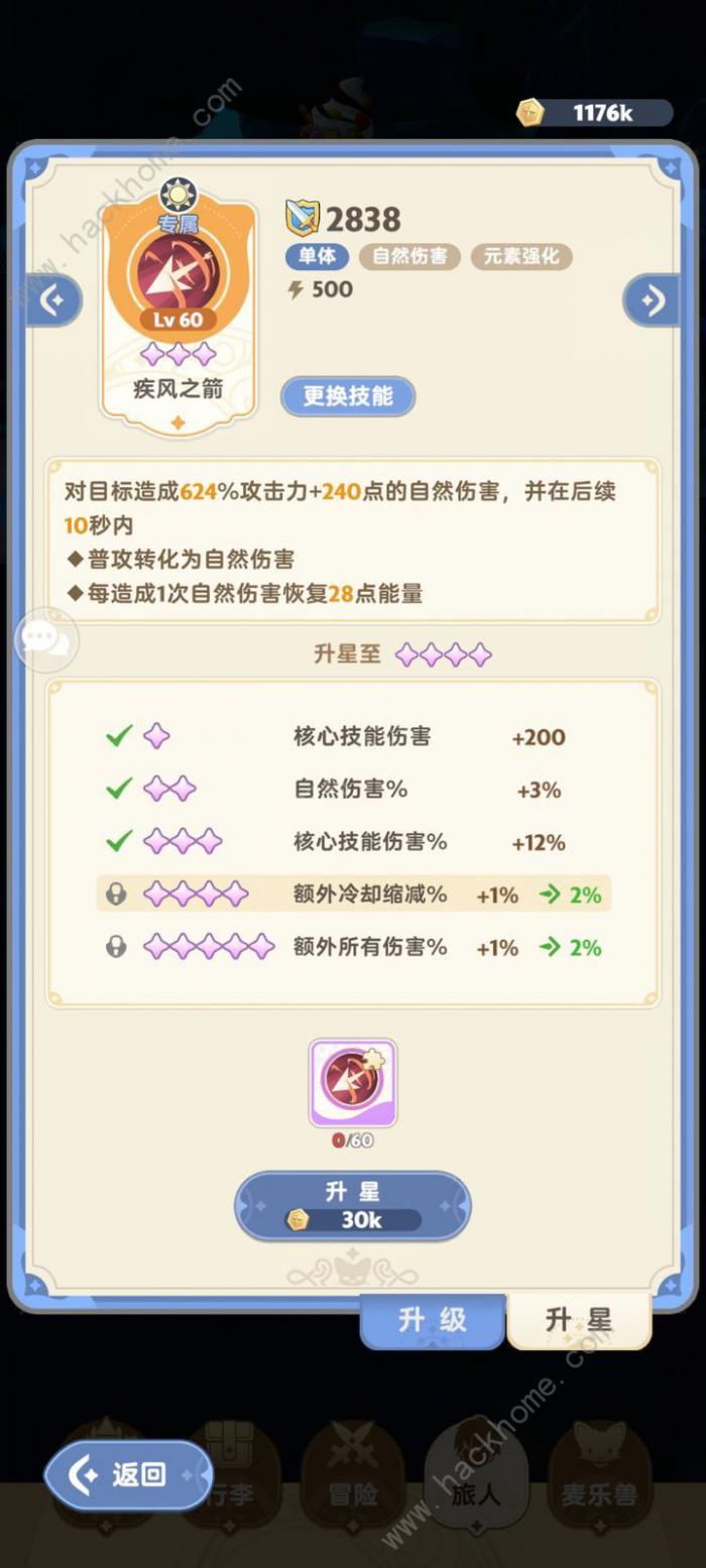 出发吧麦芬弓箭核心普攻流技能搭配攻略1