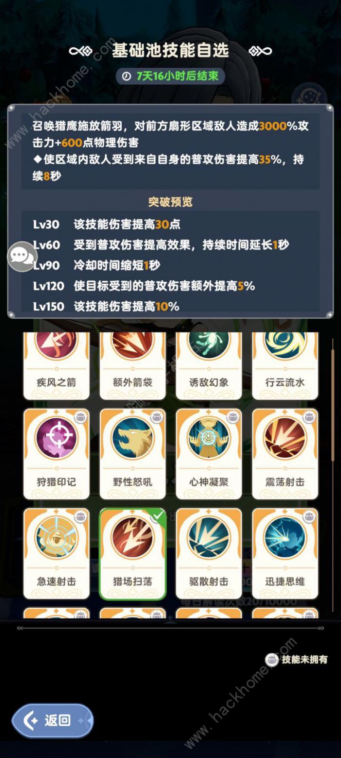 出发吧麦芬弓箭核心普攻流技能搭配攻略5