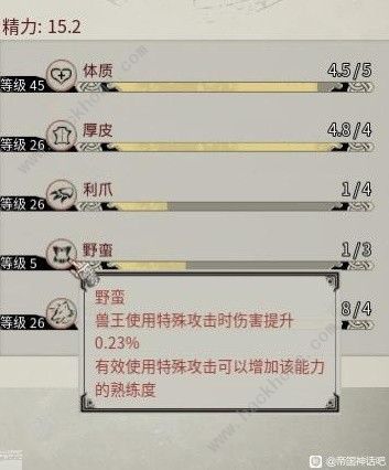 帝国神话兽王怎么培养4