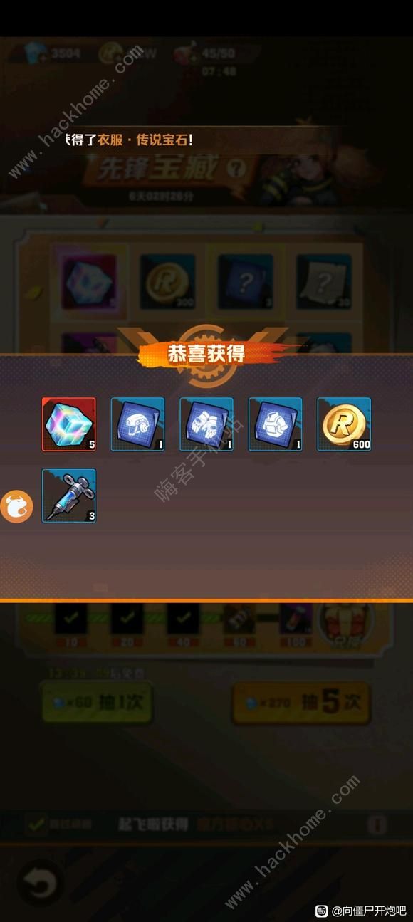 向僵尸开炮装备升阶攻略_向僵尸开炮装备升阶有什么用