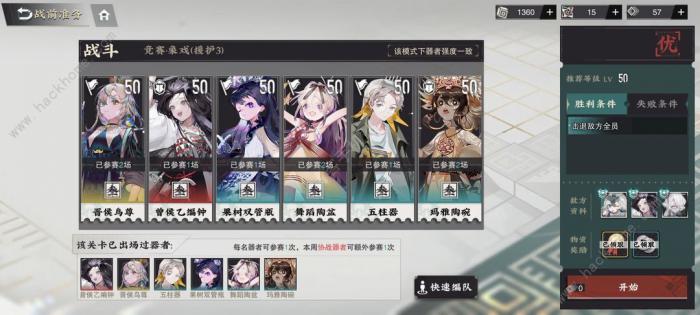 物华弥新冬谷竞赛象戏低配攻略1