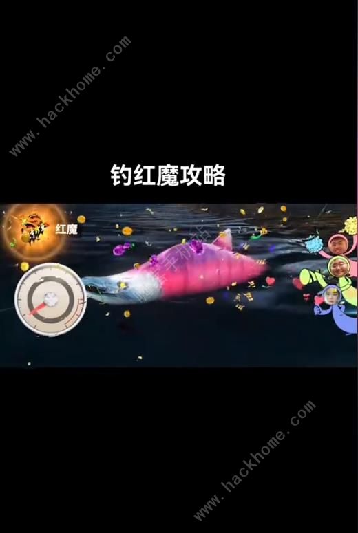 欢乐钓鱼大师钓红魔攻略3