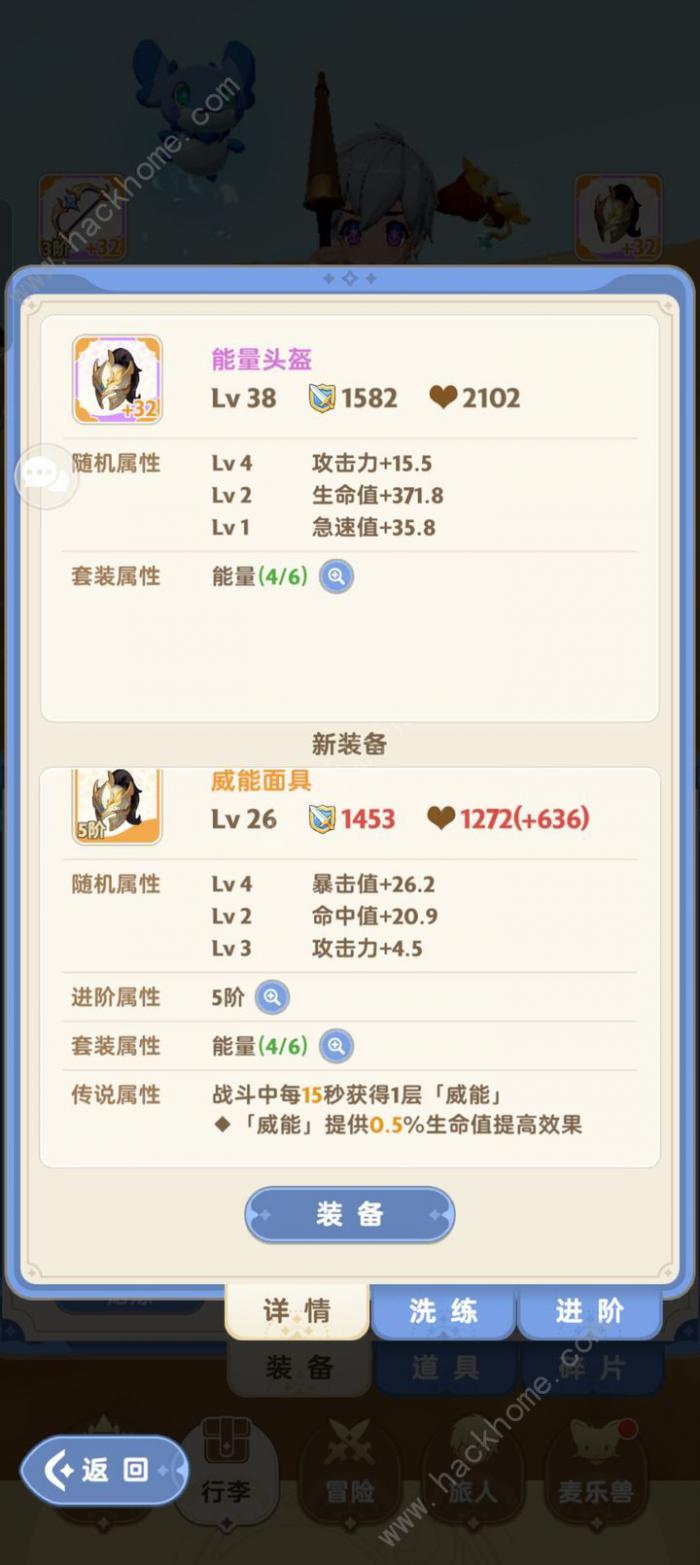 出发吧麦芬装备强化会被吞吗_出发吧麦芬模拟器