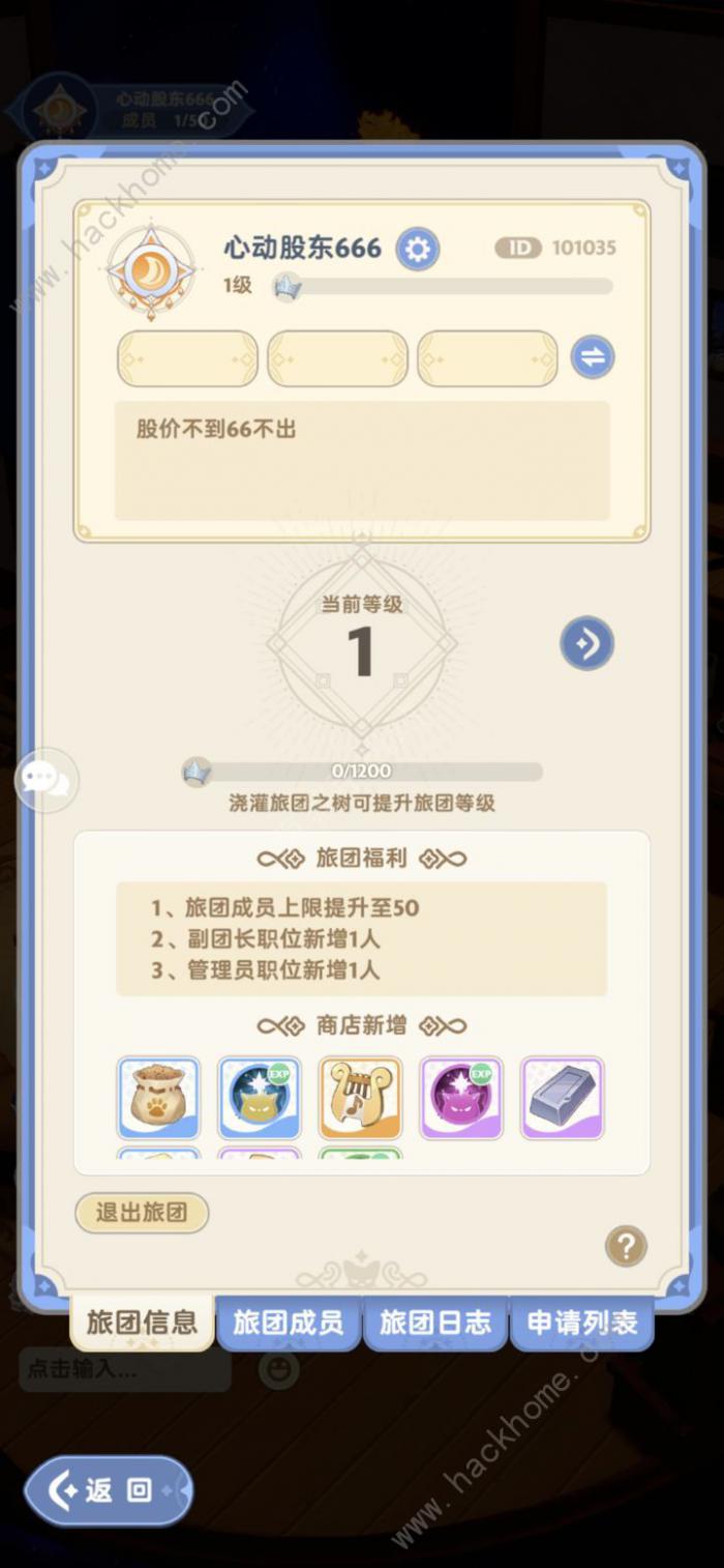 出发吧麦芬装备强化会被吞吗2