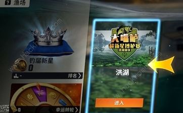 欢乐钓鱼大师洪湖最后两条鱼在哪2