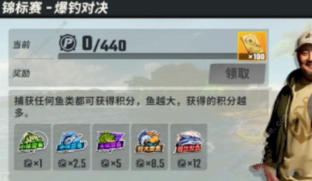 欢乐钓鱼大师速升18级攻略4