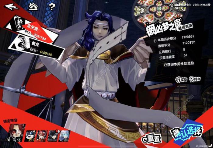 女神异闻录夜幕魅影黄龙怎么打1