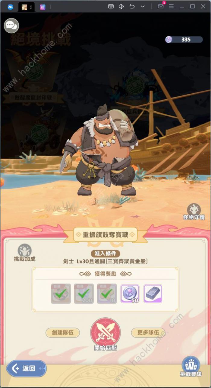 出发吧麦芬绝境6怎么打1