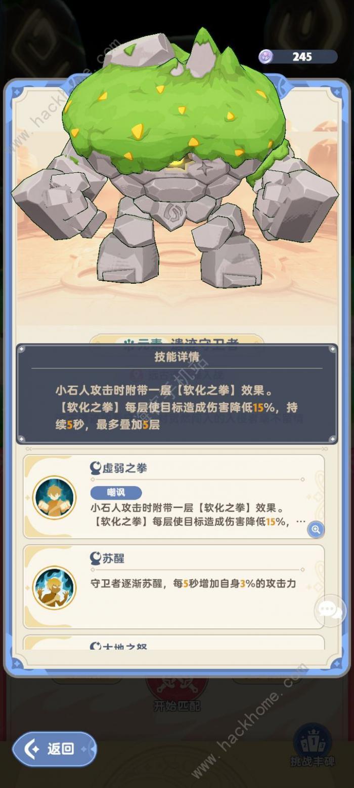 出发吧麦芬远古遗迹深入战怎么打1