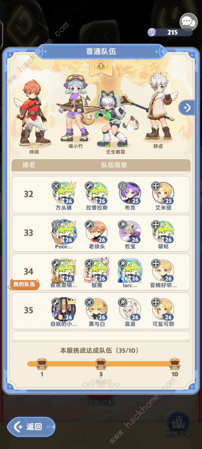 出发吧麦芬前排超强阵容推荐_出发吧 影视原声