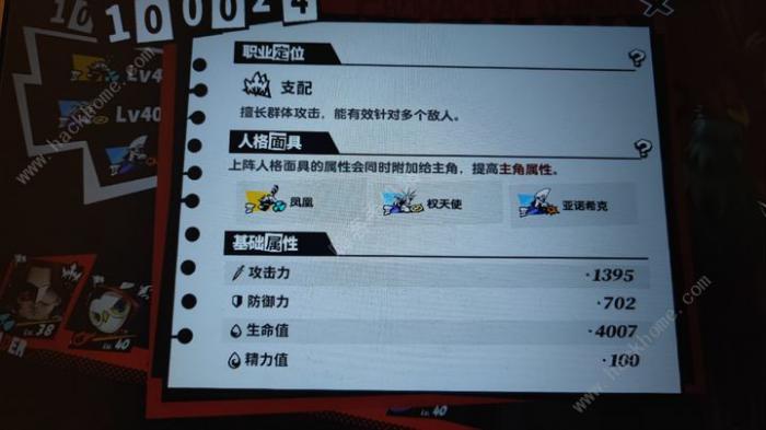 女神异闻录夜幕魅影天守双水鬼怎么打1