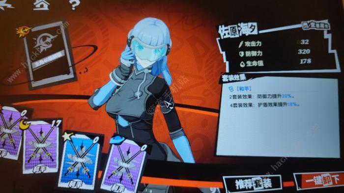 女神异闻录夜幕魅影天守双水鬼怎么打2