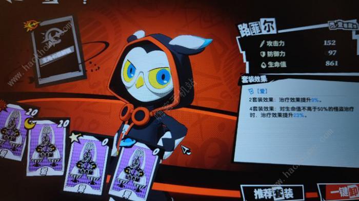 女神异闻录夜幕魅影天守双水鬼怎么打4