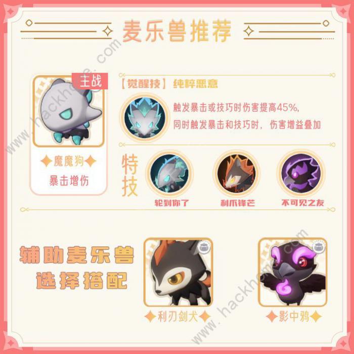 出发吧麦芬剑士入门攻略4