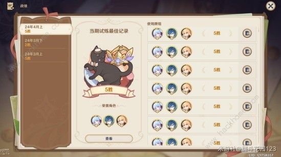 原神4.5七圣召唤神行宵卡组怎么搭配1