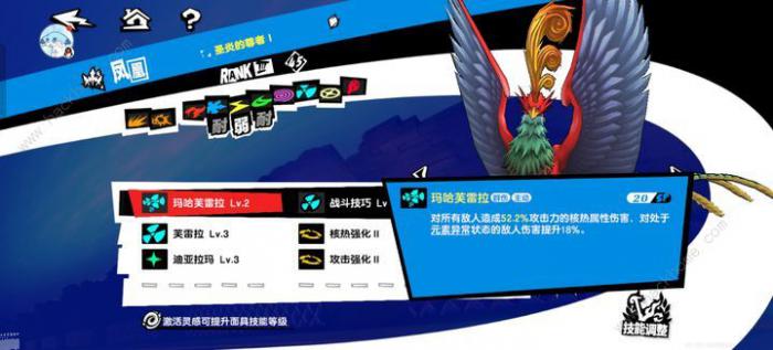 女神异闻录夜幕魅影第二宫殿精英怪怎么打1